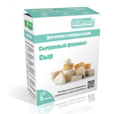 Купить Сычужный фермент Cыр БакЗдрав в Пскове
