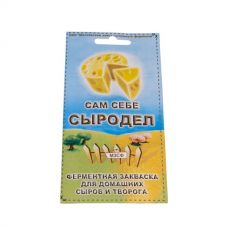 Купить Сычужный фермент в Пскове